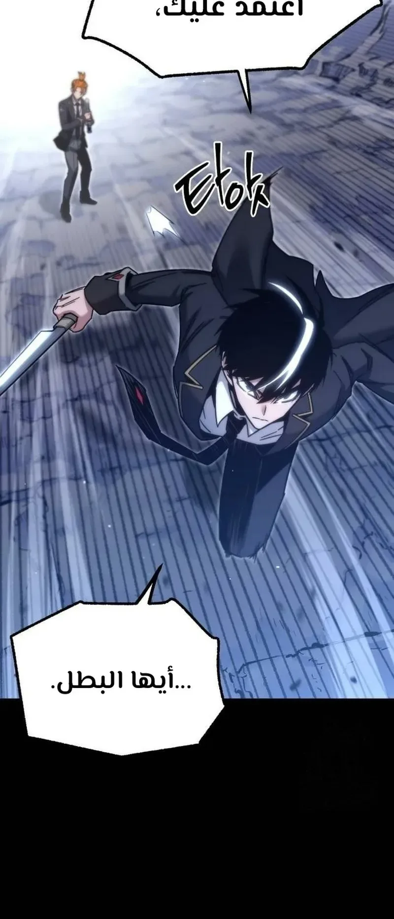 I Took Over the Academy With a Single Sashimi Knife الفصل 19 صفحة 50