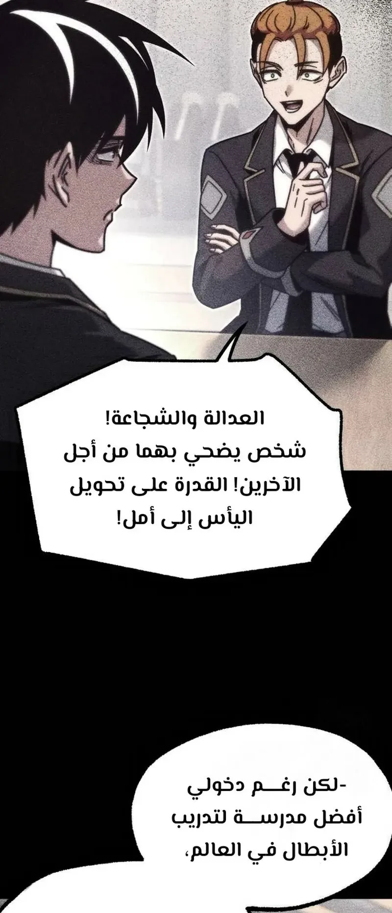 I Took Over the Academy With a Single Sashimi Knife الفصل 19 صفحة 53
