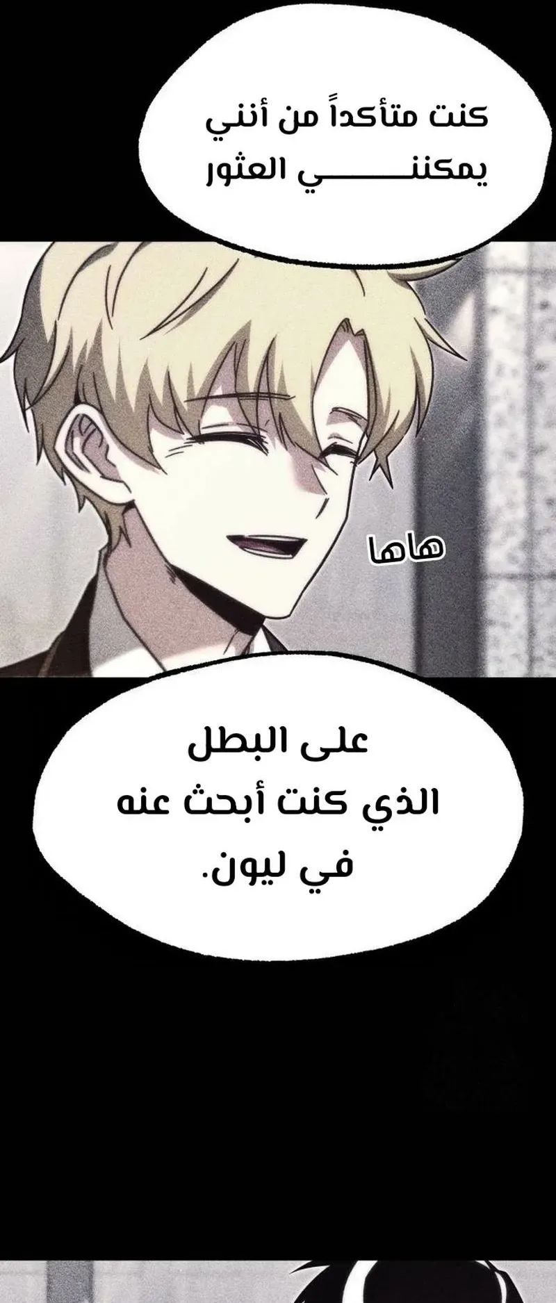 I Took Over the Academy With a Single Sashimi Knife الفصل 19 صفحة 56