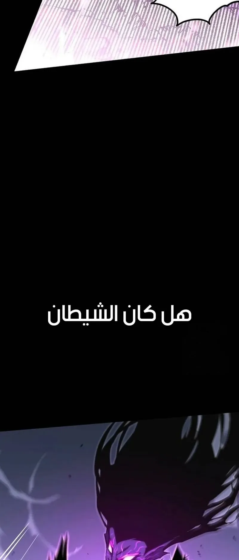 I Took Over the Academy With a Single Sashimi Knife الفصل 19 صفحة 75