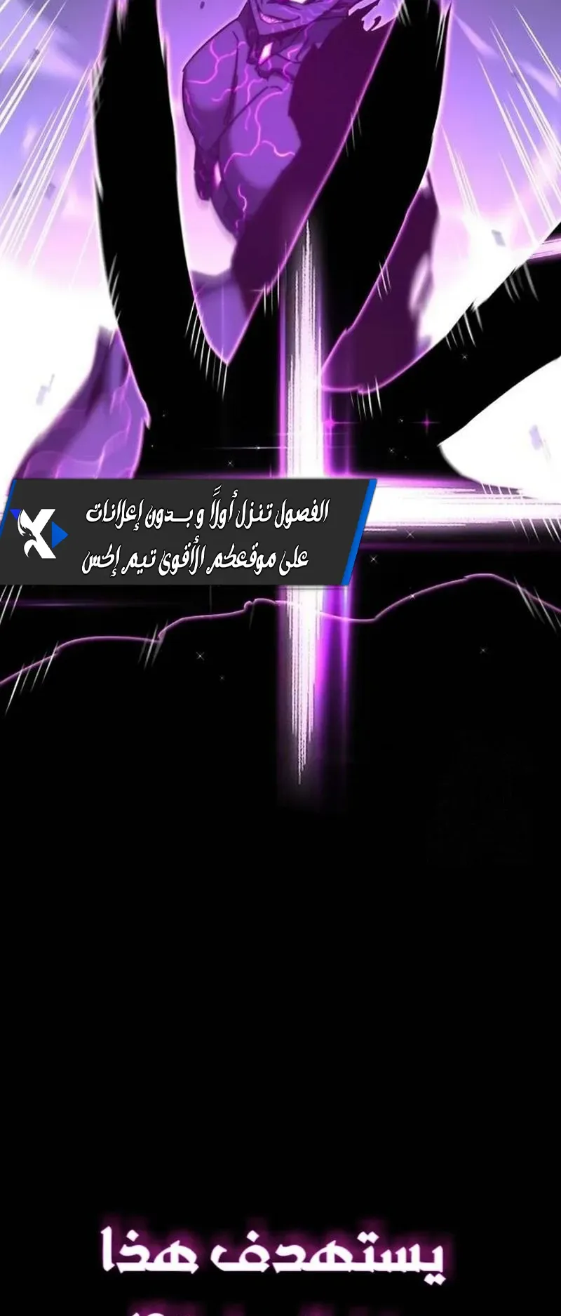 I Took Over the Academy With a Single Sashimi Knife الفصل 19 صفحة 76