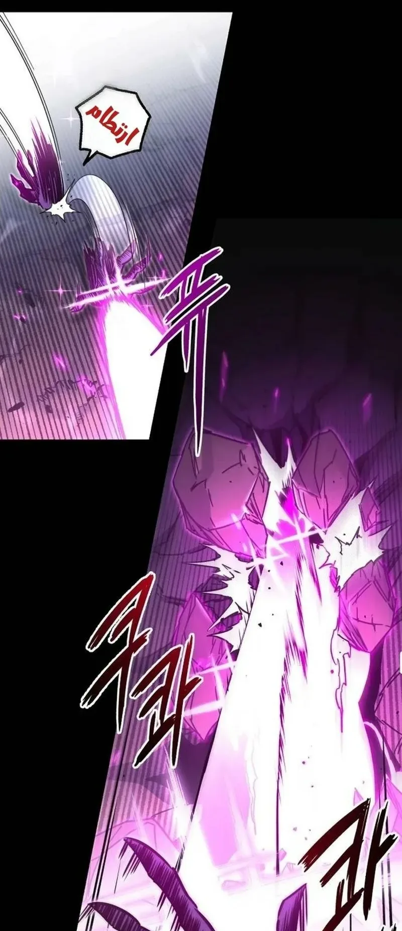 I Took Over the Academy With a Single Sashimi Knife الفصل 19 صفحة 83