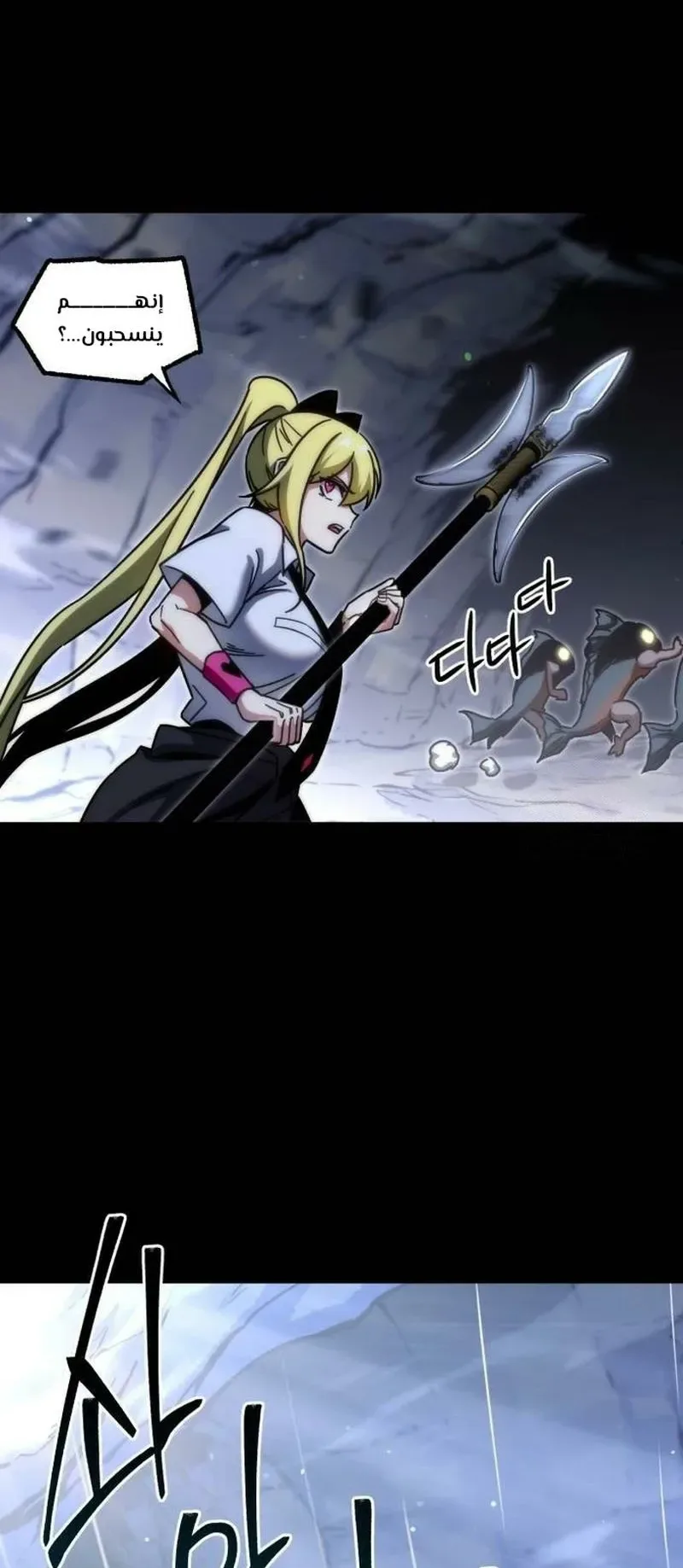 I Took Over the Academy With a Single Sashimi Knife الفصل 19 صفحة 96