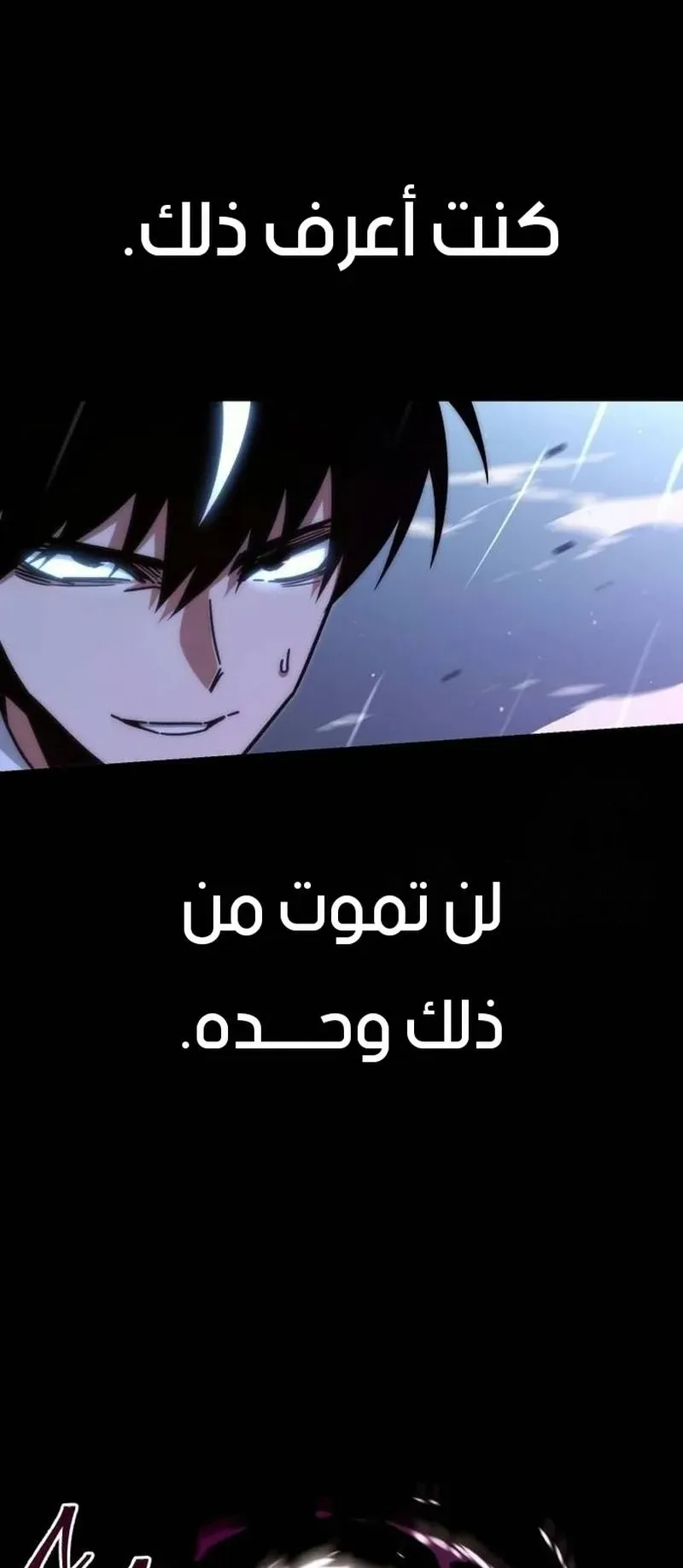 I Took Over the Academy With a Single Sashimi Knife الفصل 19 صفحة 100