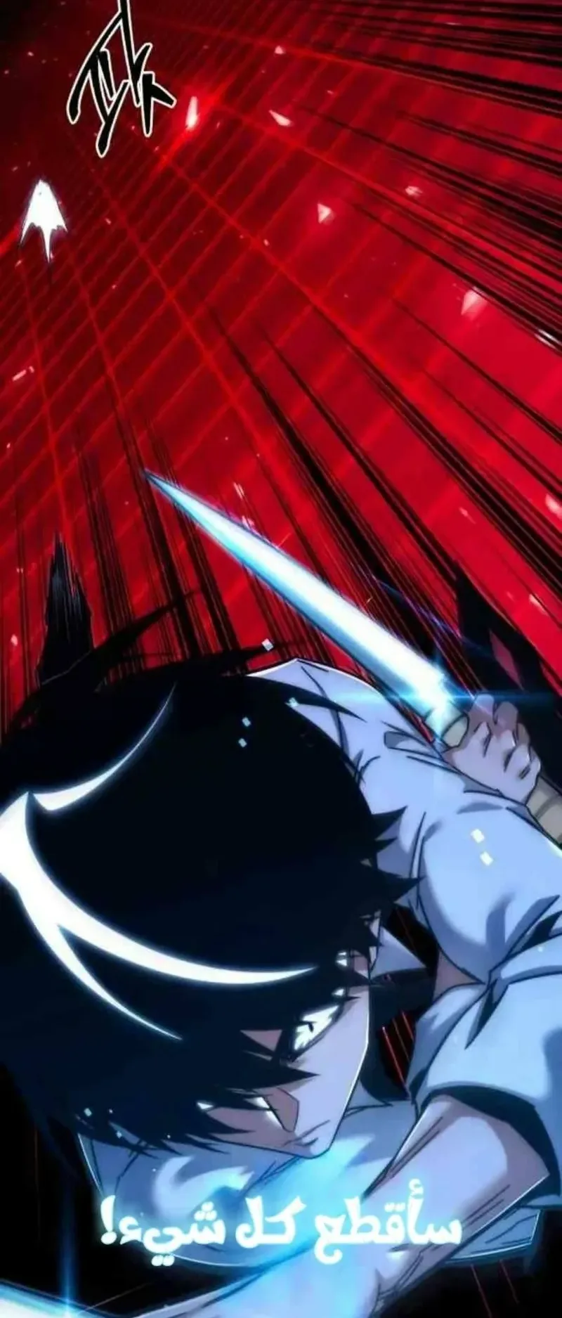 I Took Over the Academy With a Single Sashimi Knife الفصل 19 صفحة 111