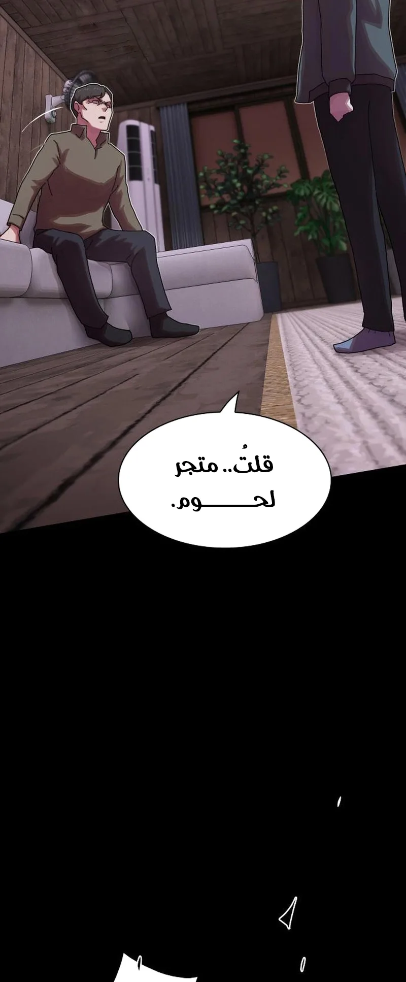 The Genius Who Reads the World الفصل 22 صفحة 4