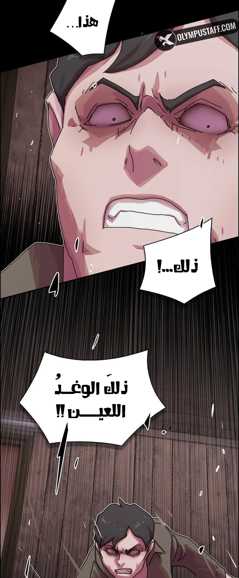 The Genius Who Reads the World الفصل 22 صفحة 5