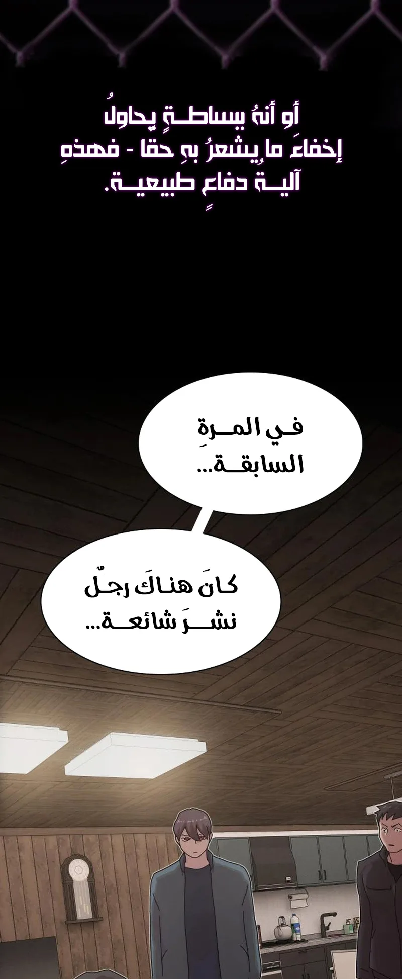 The Genius Who Reads the World الفصل 22 صفحة 16