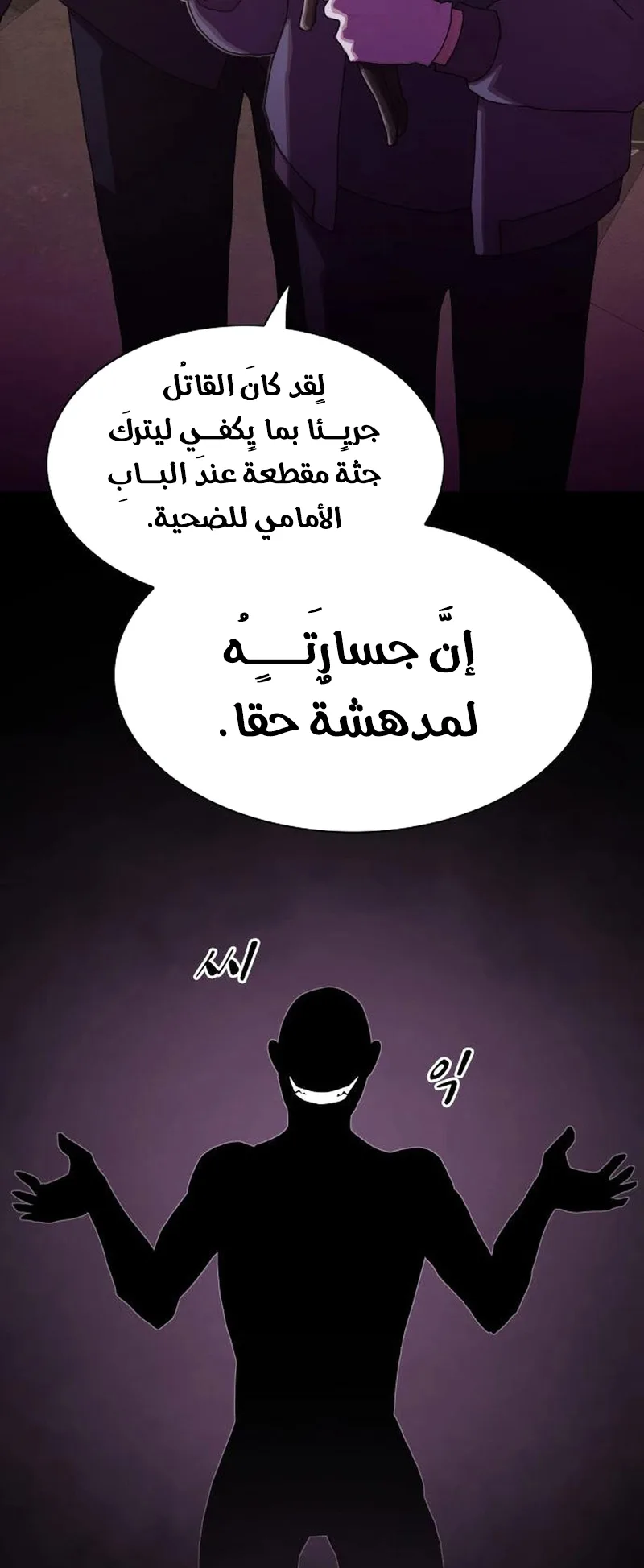 The Genius Who Reads the World الفصل 22 صفحة 27