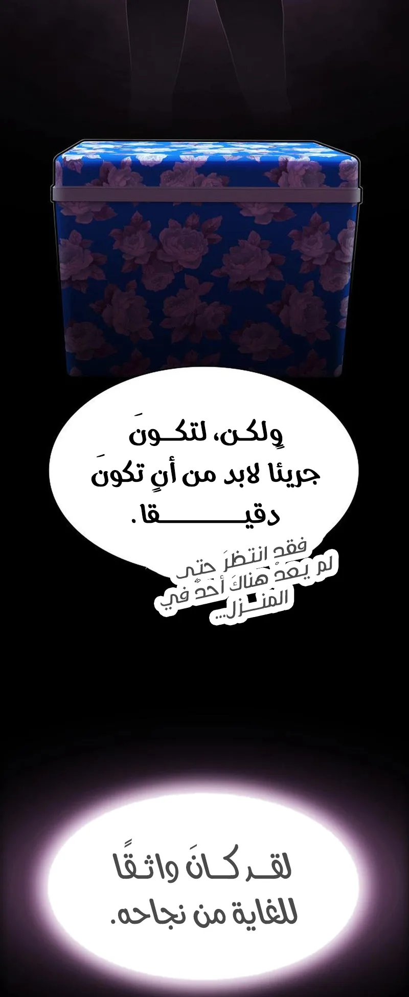 The Genius Who Reads the World الفصل 22 صفحة 28