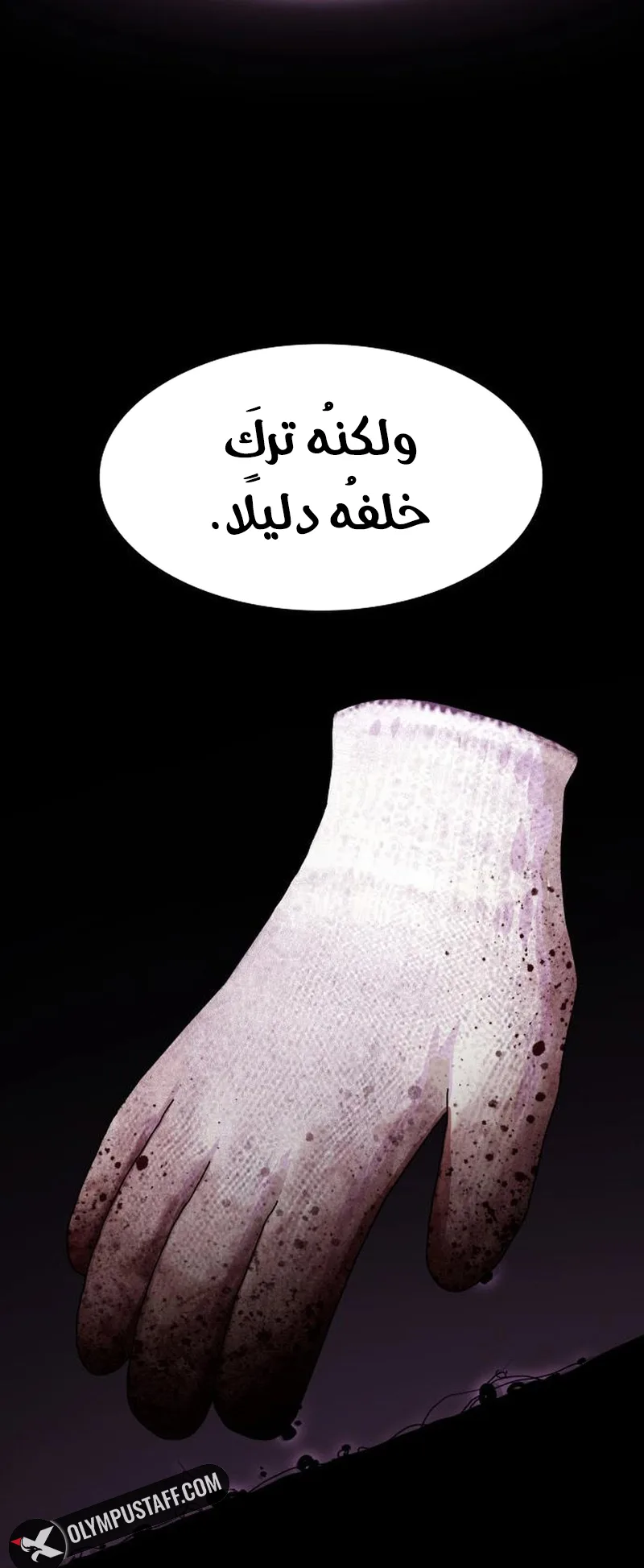 The Genius Who Reads the World الفصل 22 صفحة 29