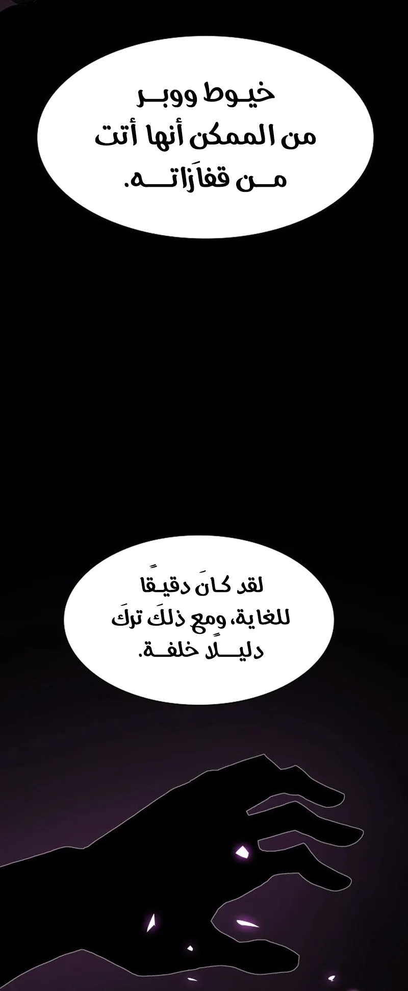 The Genius Who Reads the World الفصل 22 صفحة 30
