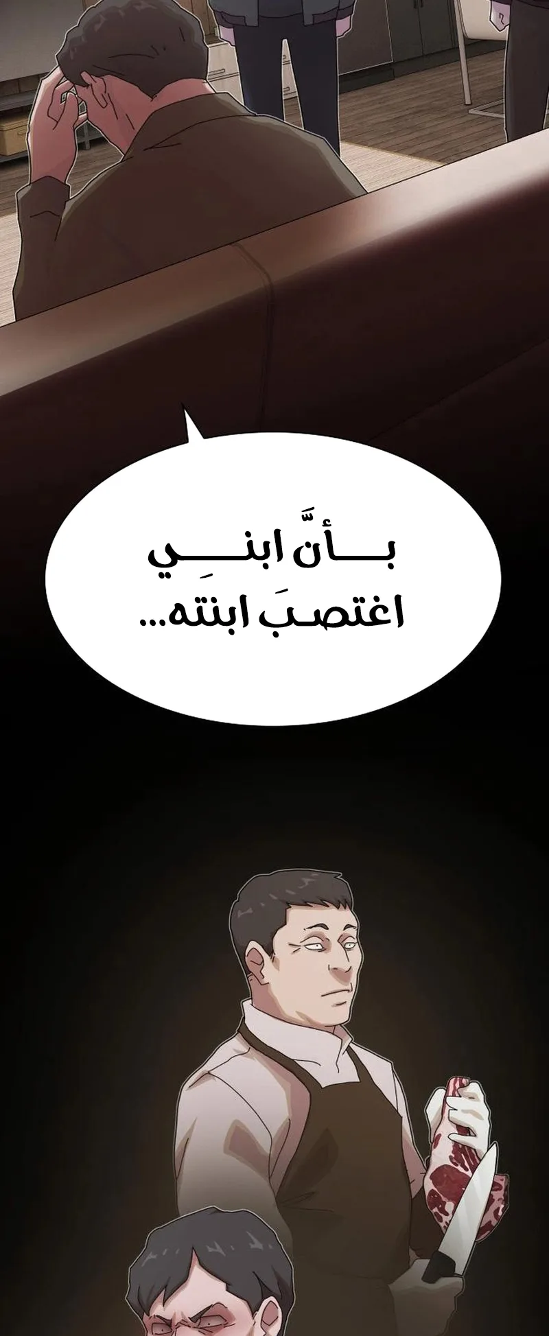 The Genius Who Reads the World الفصل 22 صفحة 17