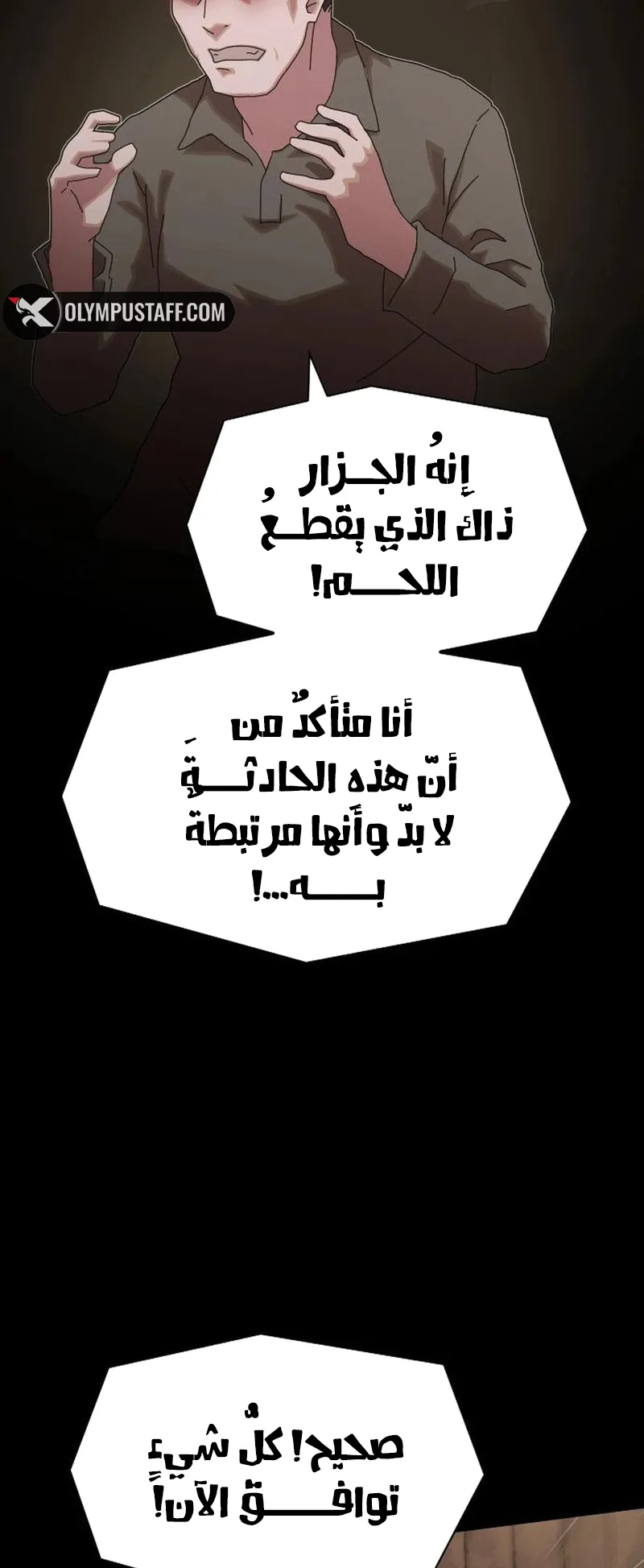 The Genius Who Reads the World الفصل 22 صفحة 18