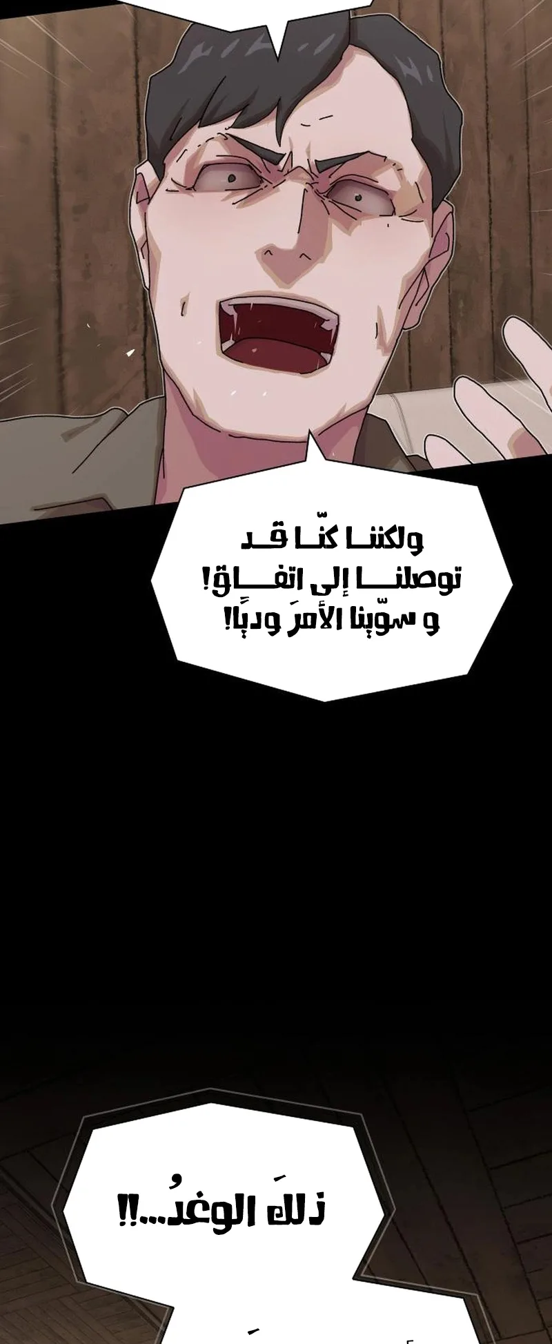 The Genius Who Reads the World الفصل 22 صفحة 19