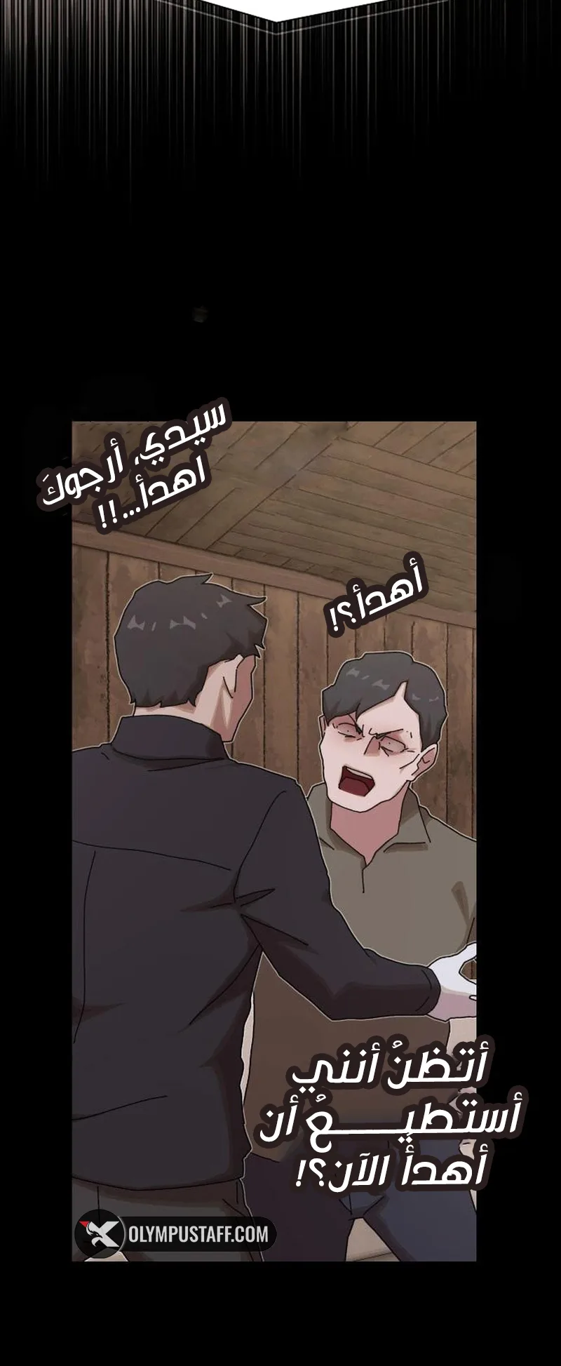 The Genius Who Reads the World الفصل 22 صفحة 21