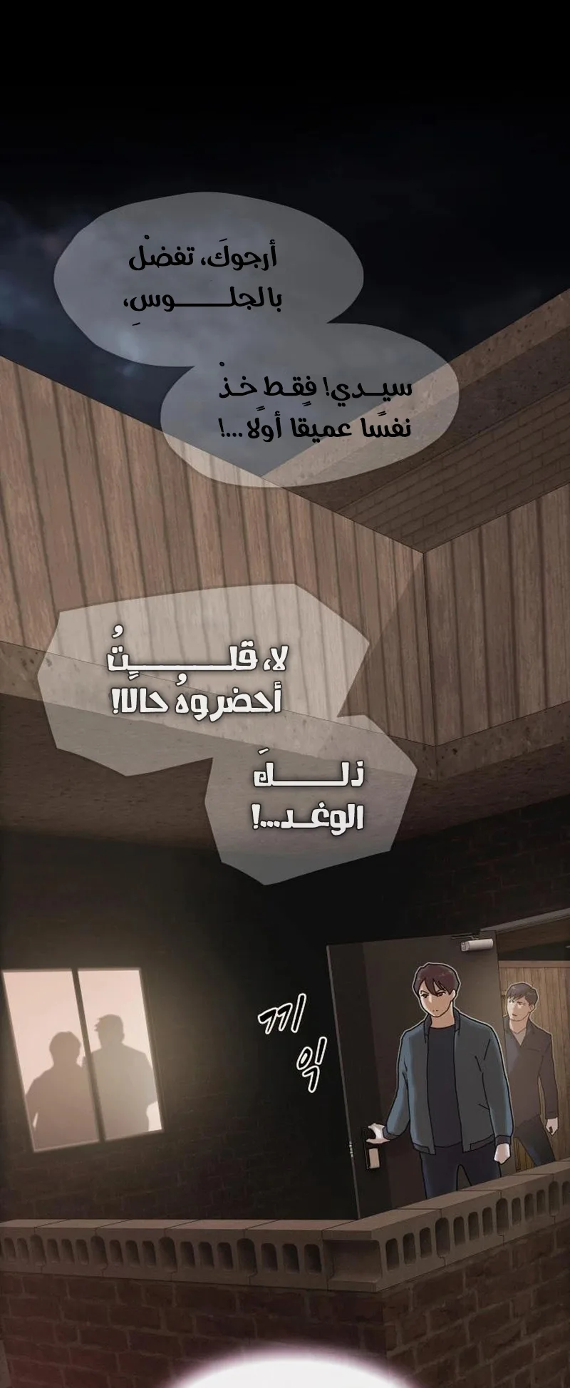 The Genius Who Reads the World الفصل 22 صفحة 23