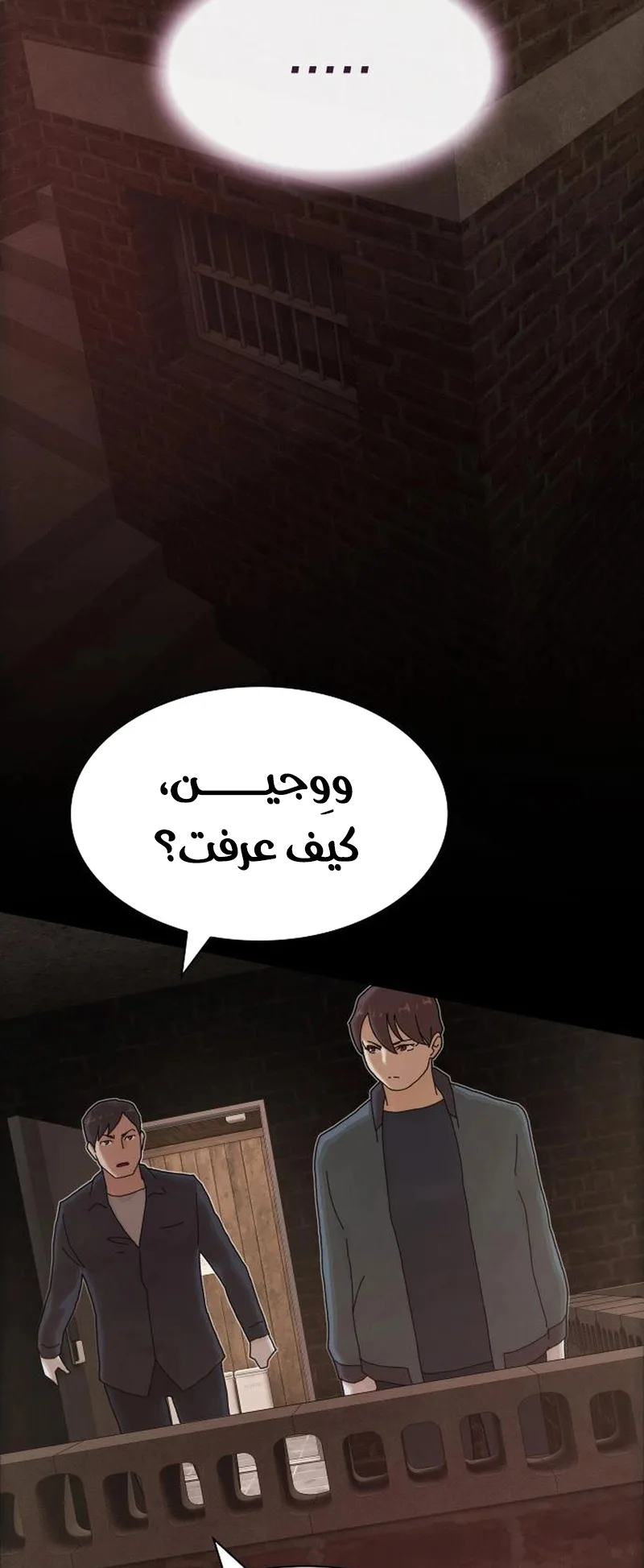 The Genius Who Reads the World الفصل 22 صفحة 24