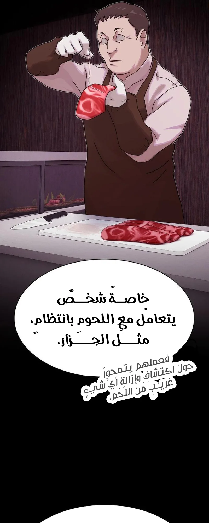 The Genius Who Reads the World الفصل 22 صفحة 40