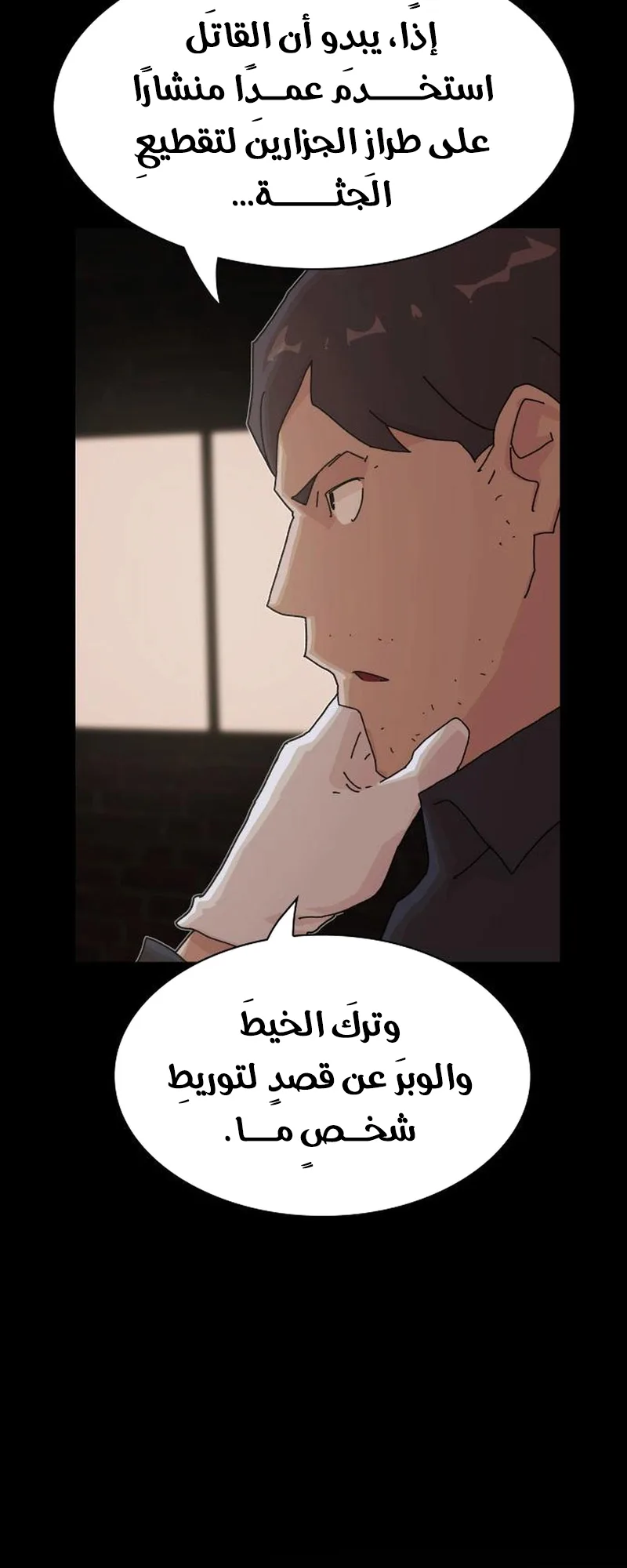 The Genius Who Reads the World الفصل 22 صفحة 41