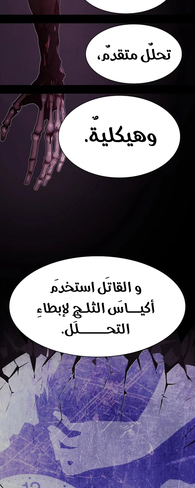 The Genius Who Reads the World الفصل 22 صفحة 43
