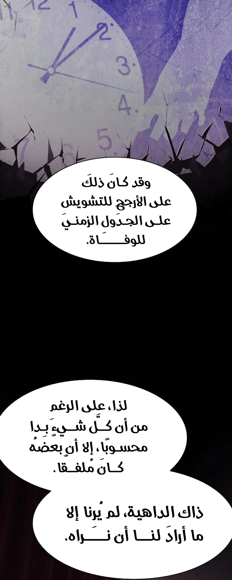 The Genius Who Reads the World الفصل 22 صفحة 44