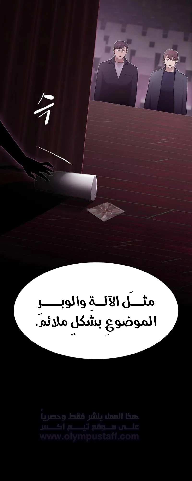 The Genius Who Reads the World الفصل 22 صفحة 45