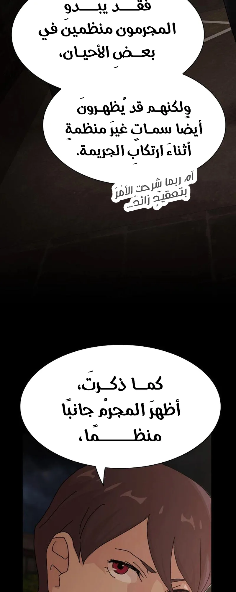 The Genius Who Reads the World الفصل 22 صفحة 33