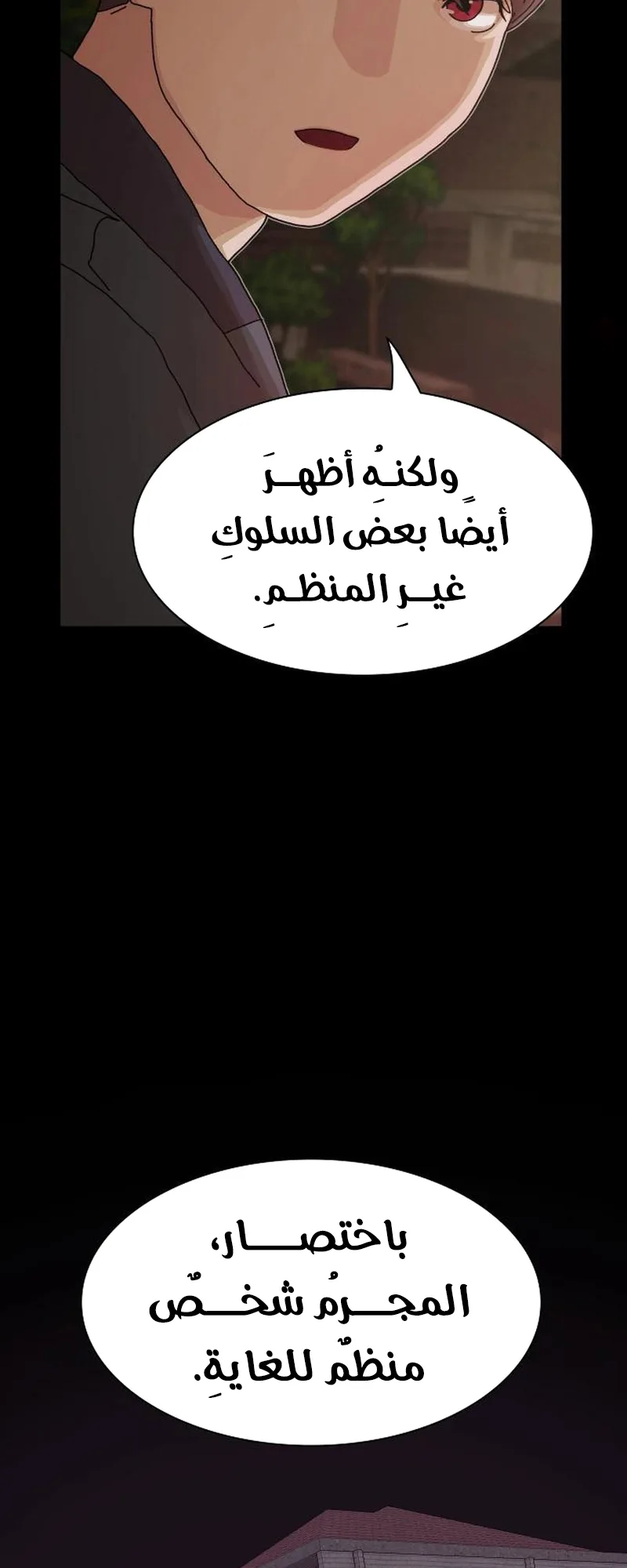 The Genius Who Reads the World الفصل 22 صفحة 34