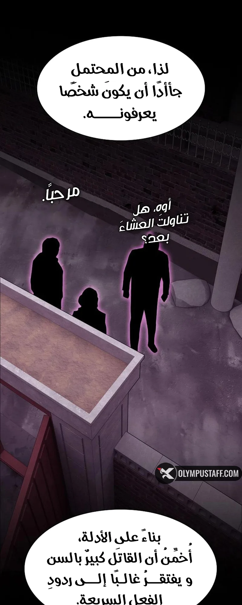 The Genius Who Reads the World الفصل 22 صفحة 36