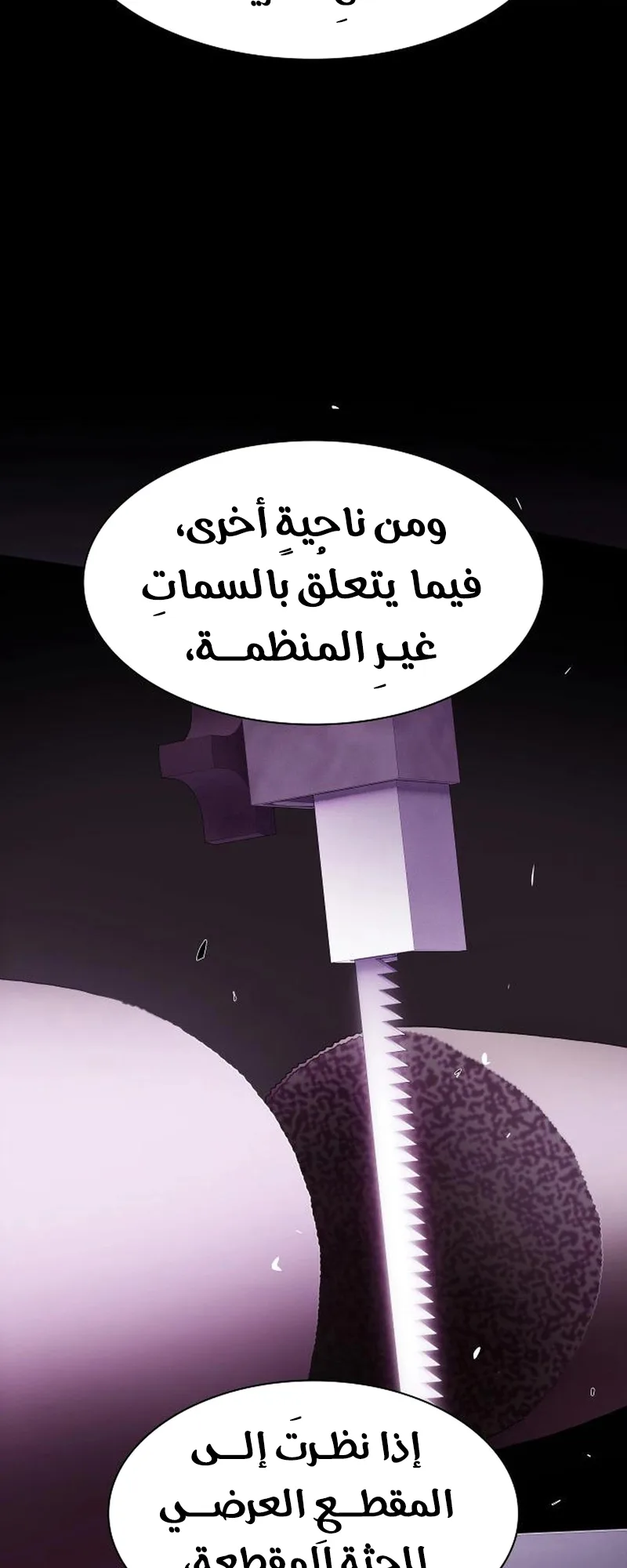 The Genius Who Reads the World الفصل 22 صفحة 37