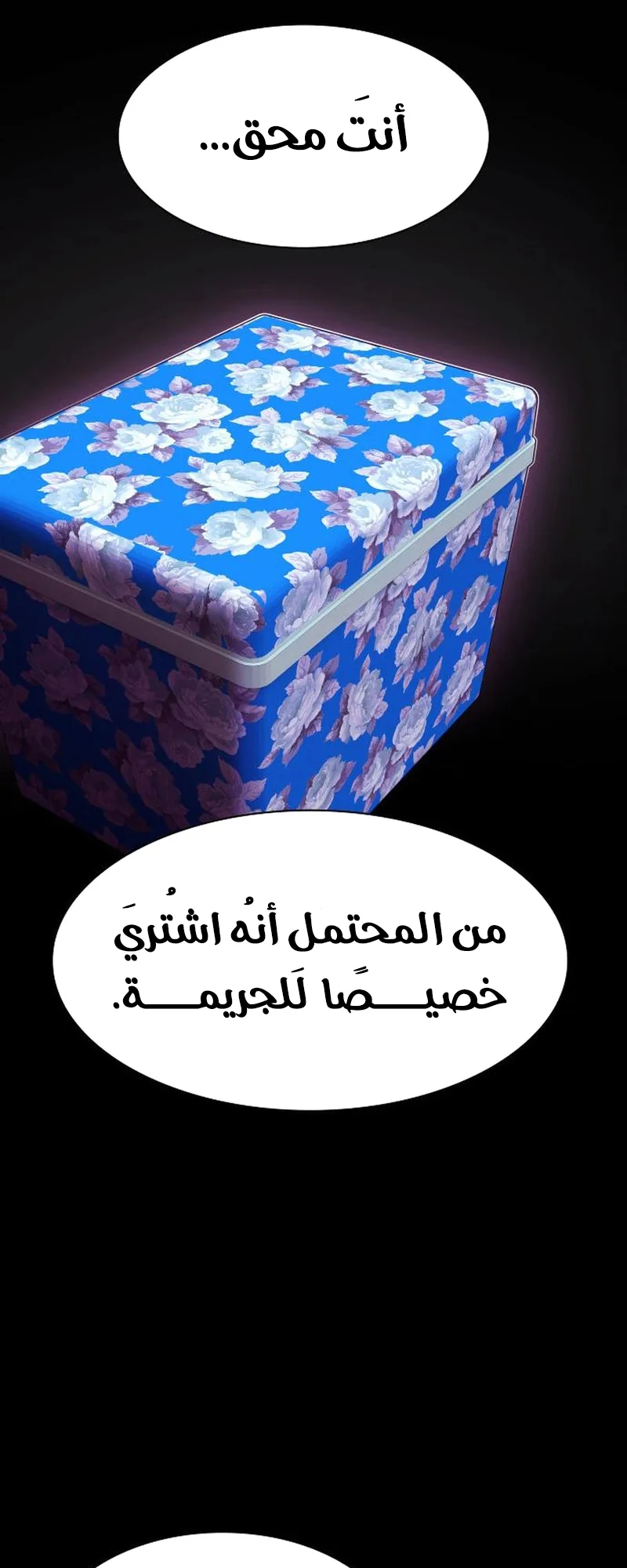 The Genius Who Reads the World الفصل 22 صفحة 57