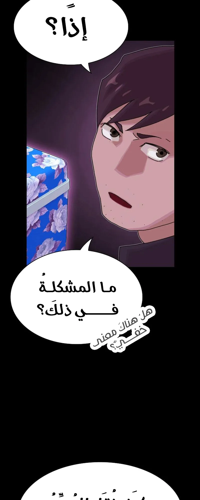 The Genius Who Reads the World الفصل 22 صفحة 58