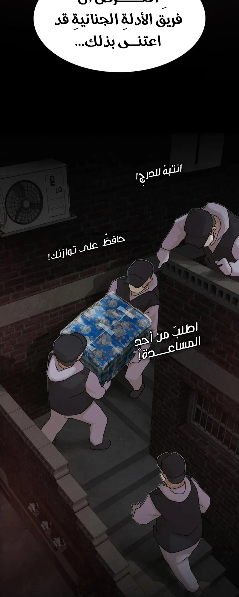 The Genius Who Reads the World الفصل 22 صفحة 60