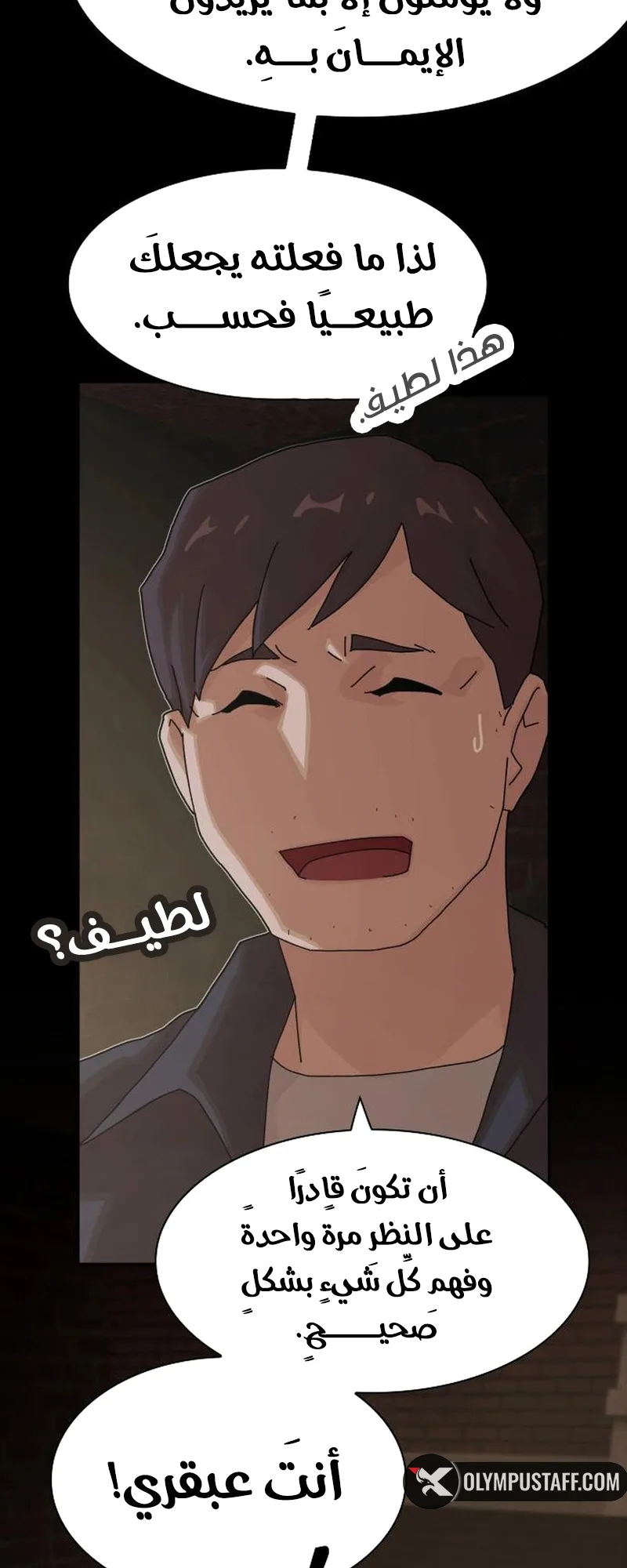 The Genius Who Reads the World الفصل 22 صفحة 47