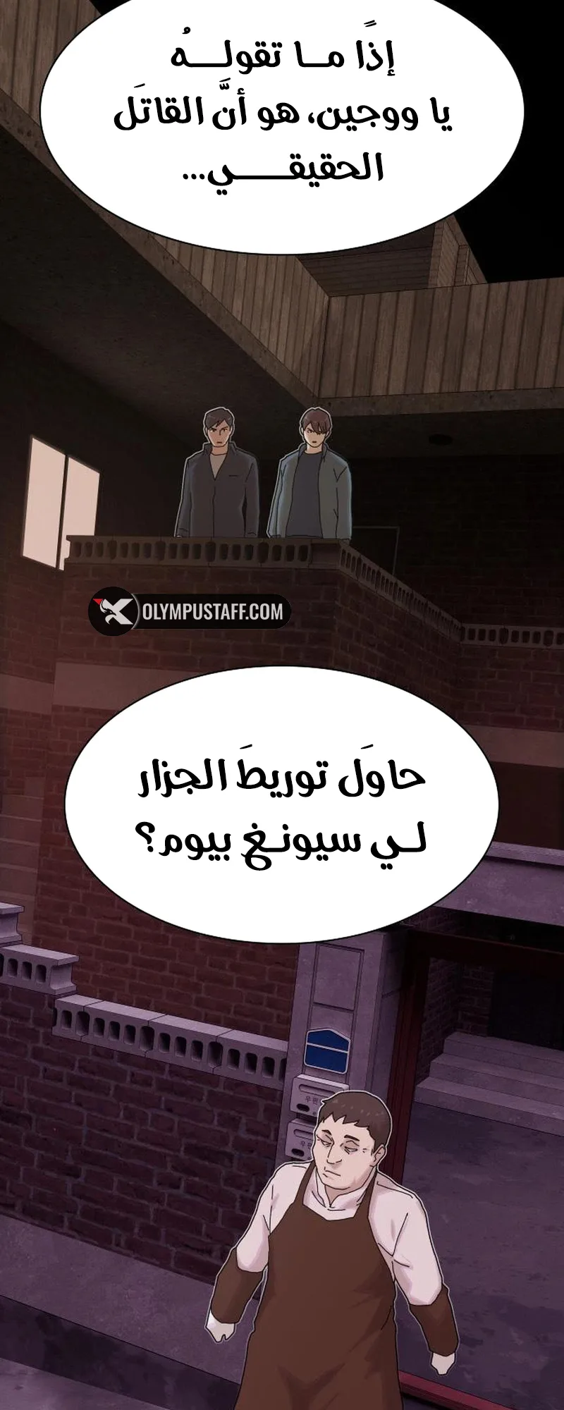 The Genius Who Reads the World الفصل 22 صفحة 50