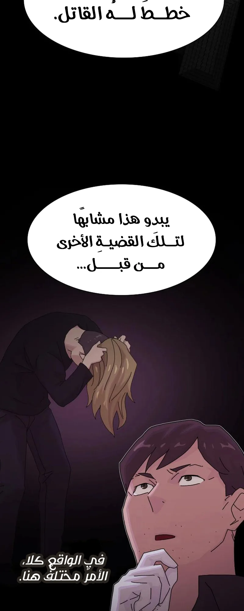 The Genius Who Reads the World الفصل 22 صفحة 53