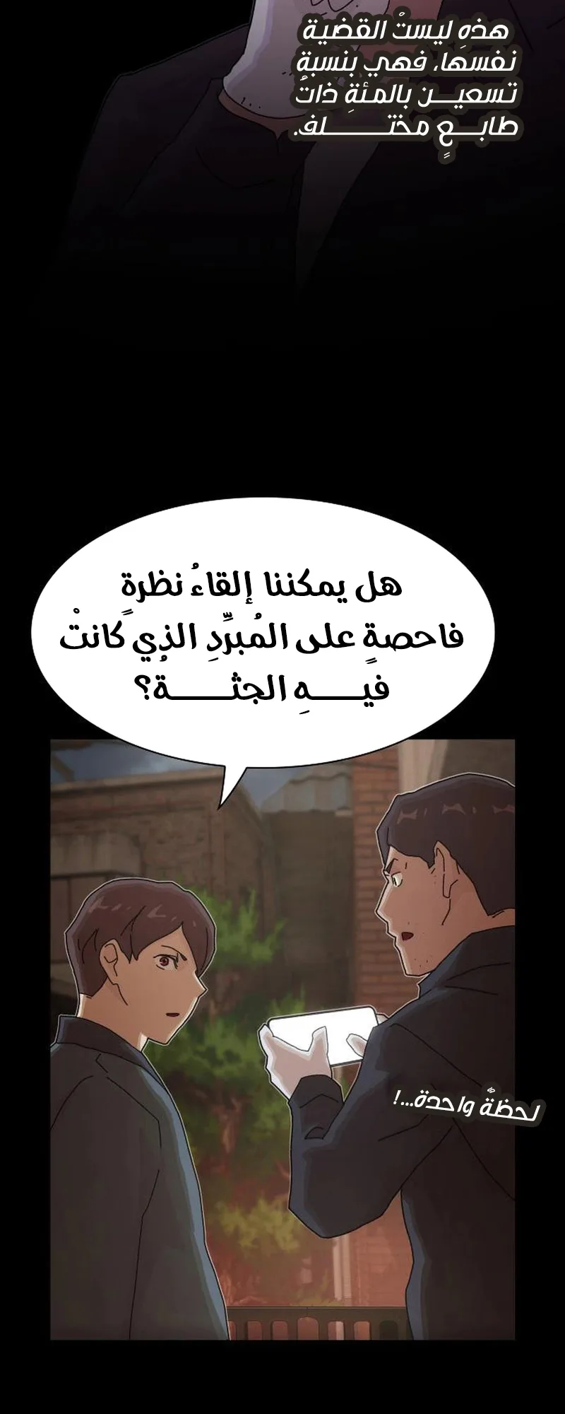 The Genius Who Reads the World الفصل 22 صفحة 54