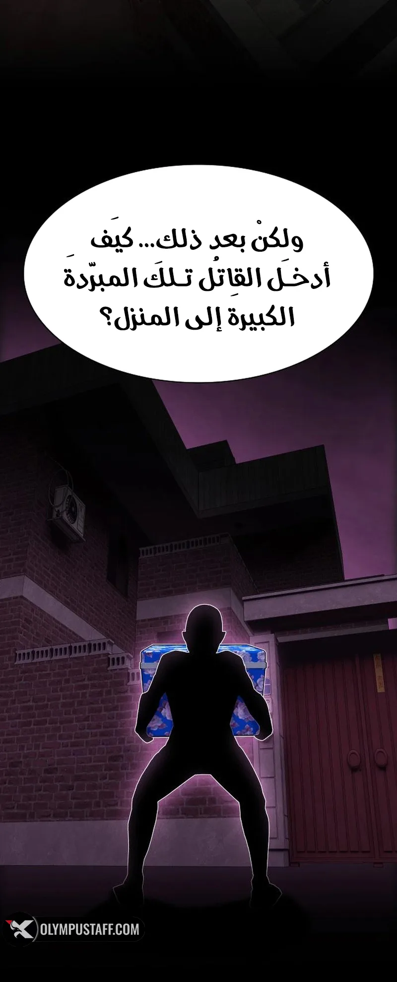 The Genius Who Reads the World الفصل 22 صفحة 61