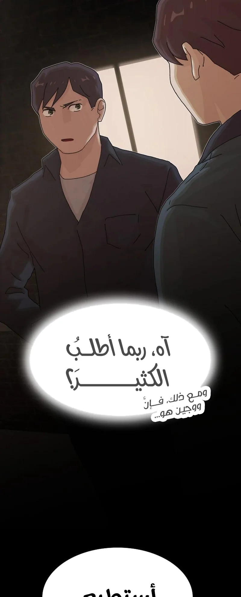The Genius Who Reads the World الفصل 22 صفحة 71