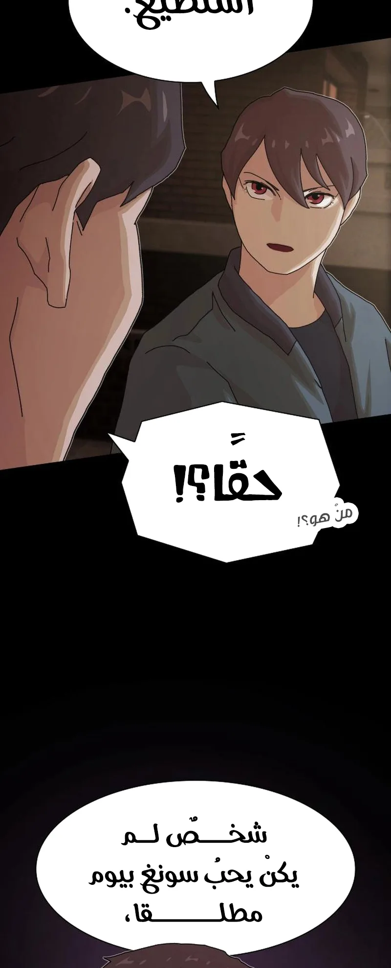 The Genius Who Reads the World الفصل 22 صفحة 72