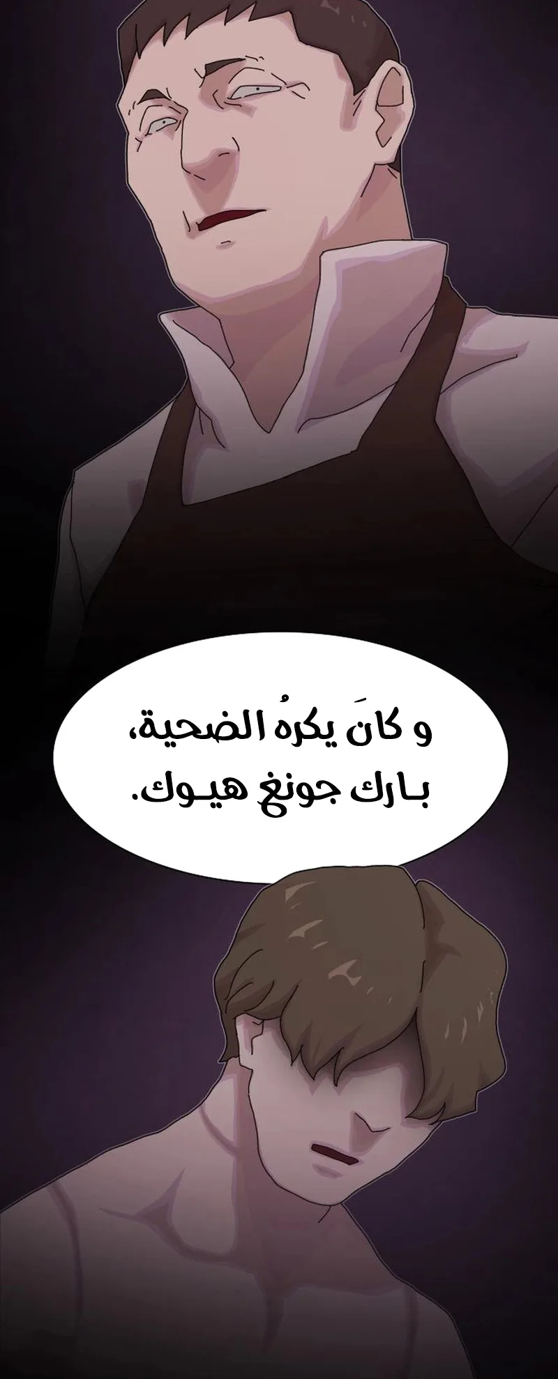 The Genius Who Reads the World الفصل 22 صفحة 73