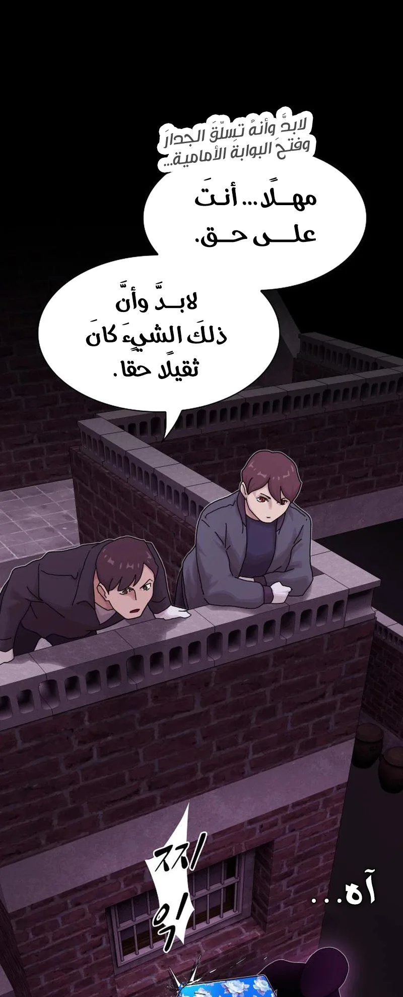 The Genius Who Reads the World الفصل 22 صفحة 62