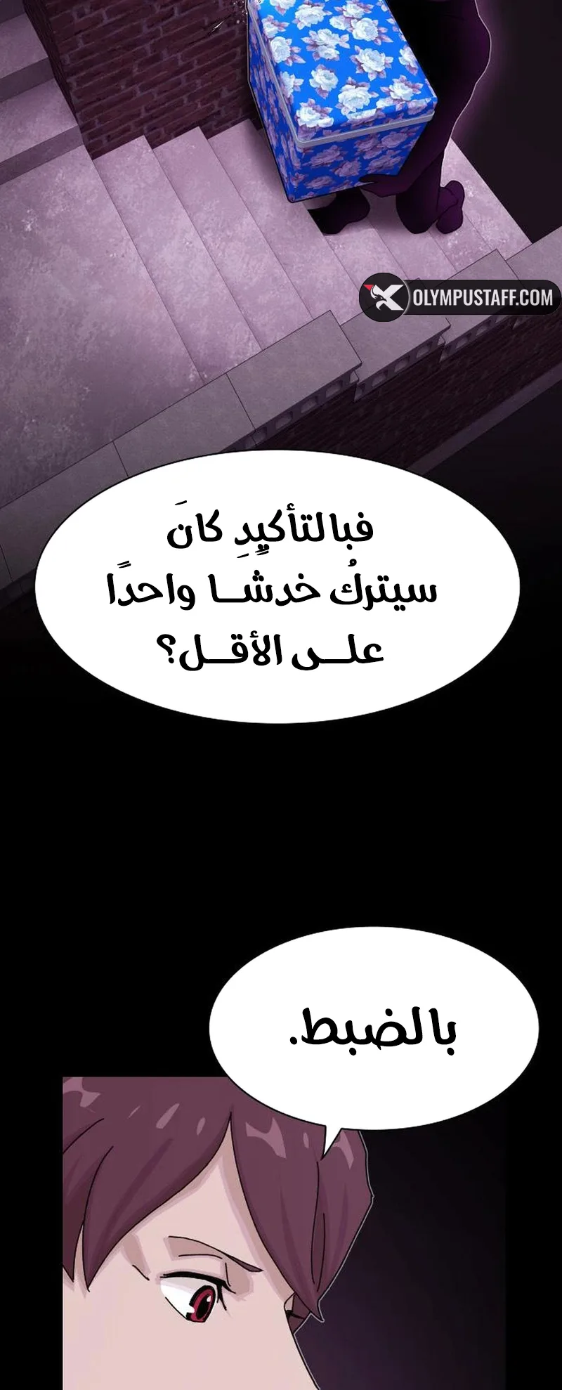 The Genius Who Reads the World الفصل 22 صفحة 63