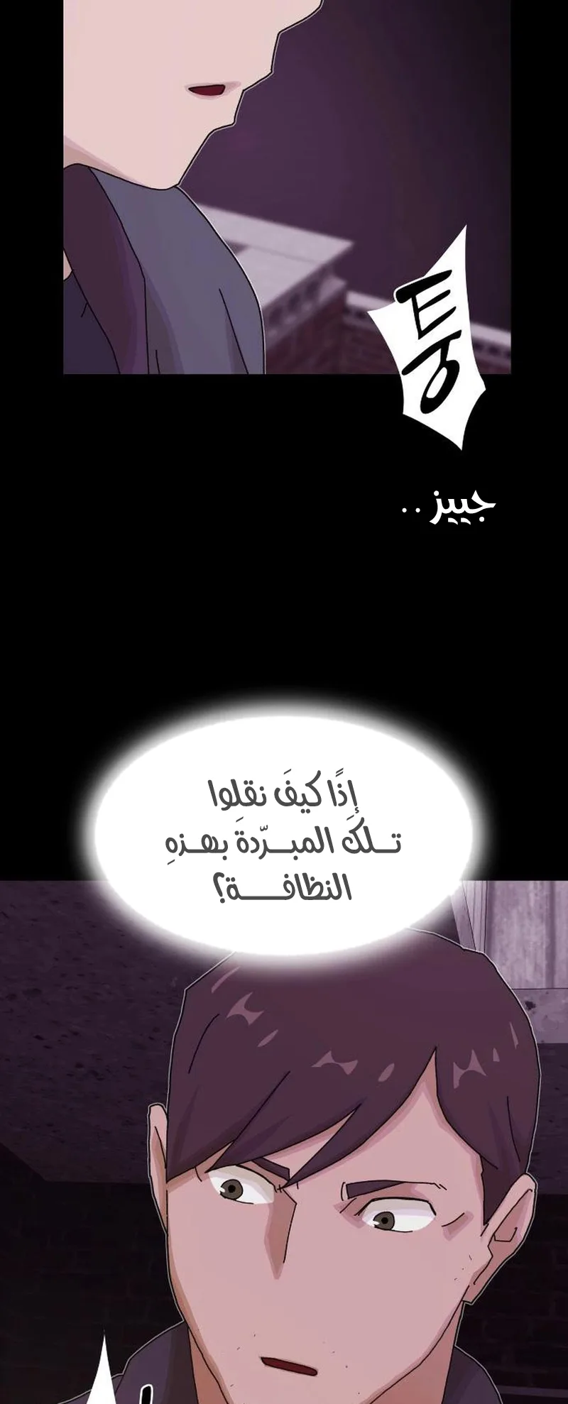 The Genius Who Reads the World الفصل 22 صفحة 64