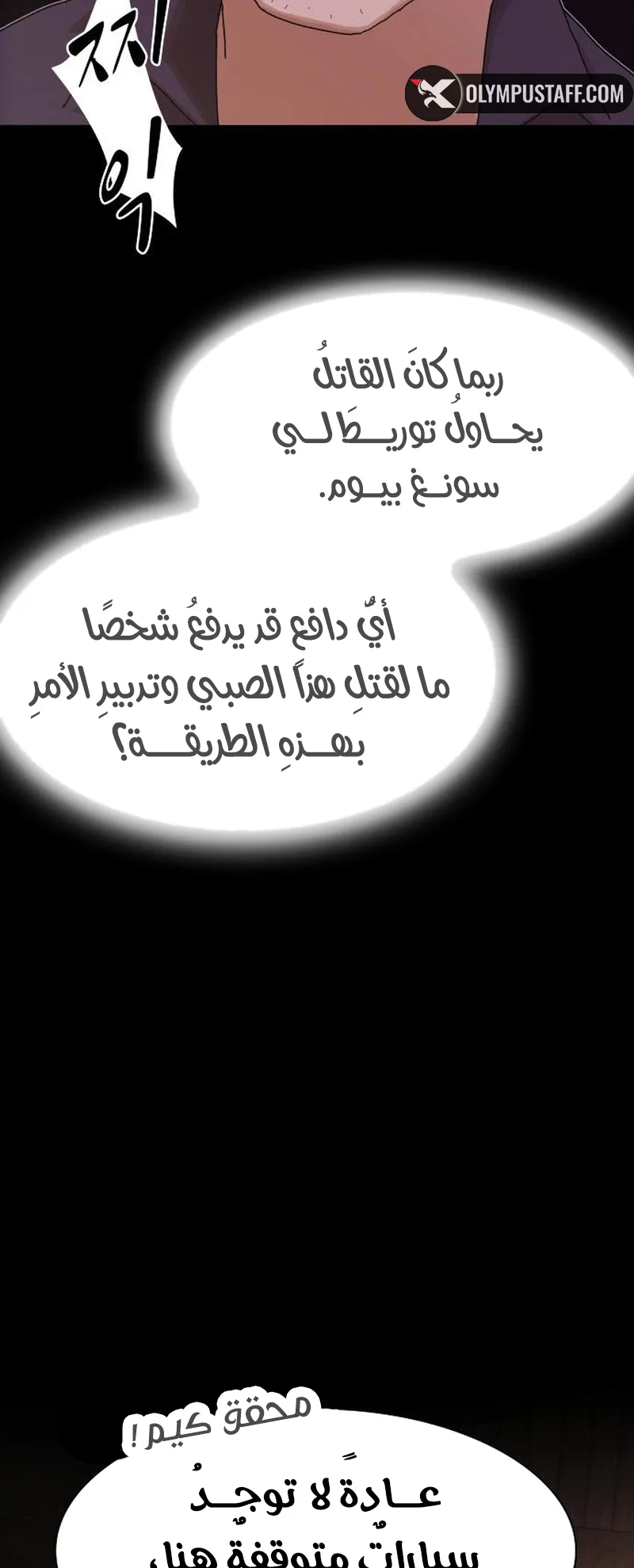 The Genius Who Reads the World الفصل 22 صفحة 65