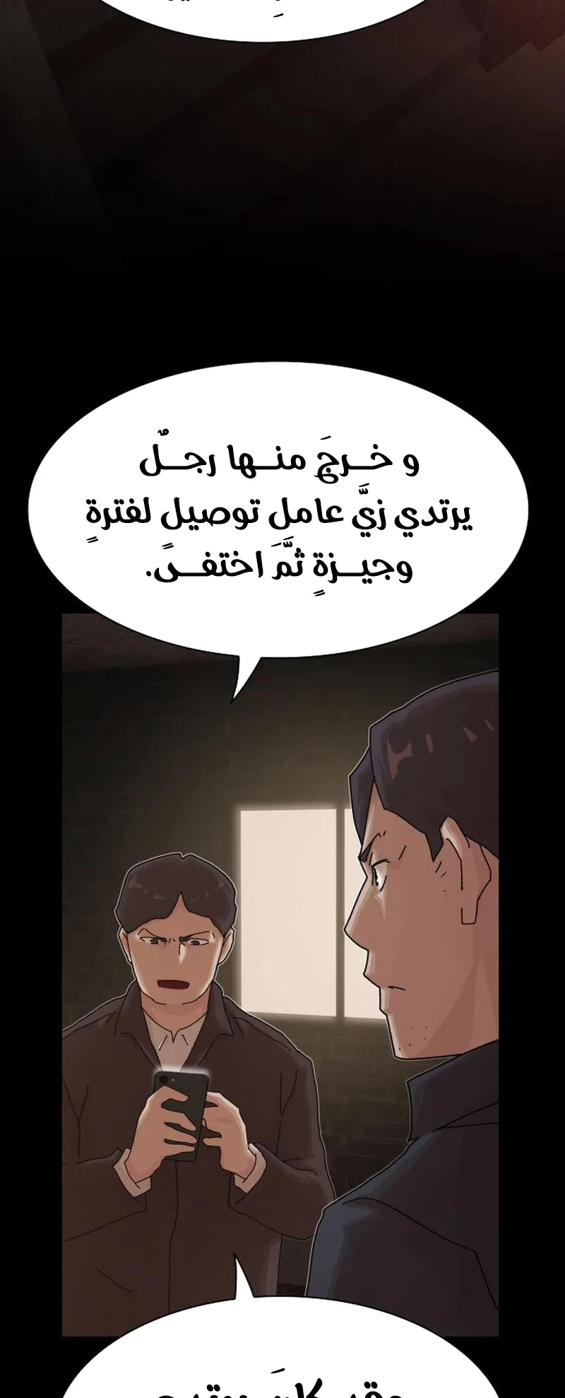 The Genius Who Reads the World الفصل 22 صفحة 67