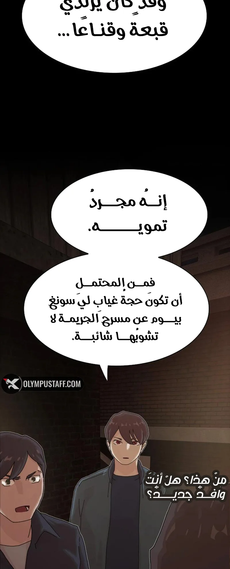 The Genius Who Reads the World الفصل 22 صفحة 68