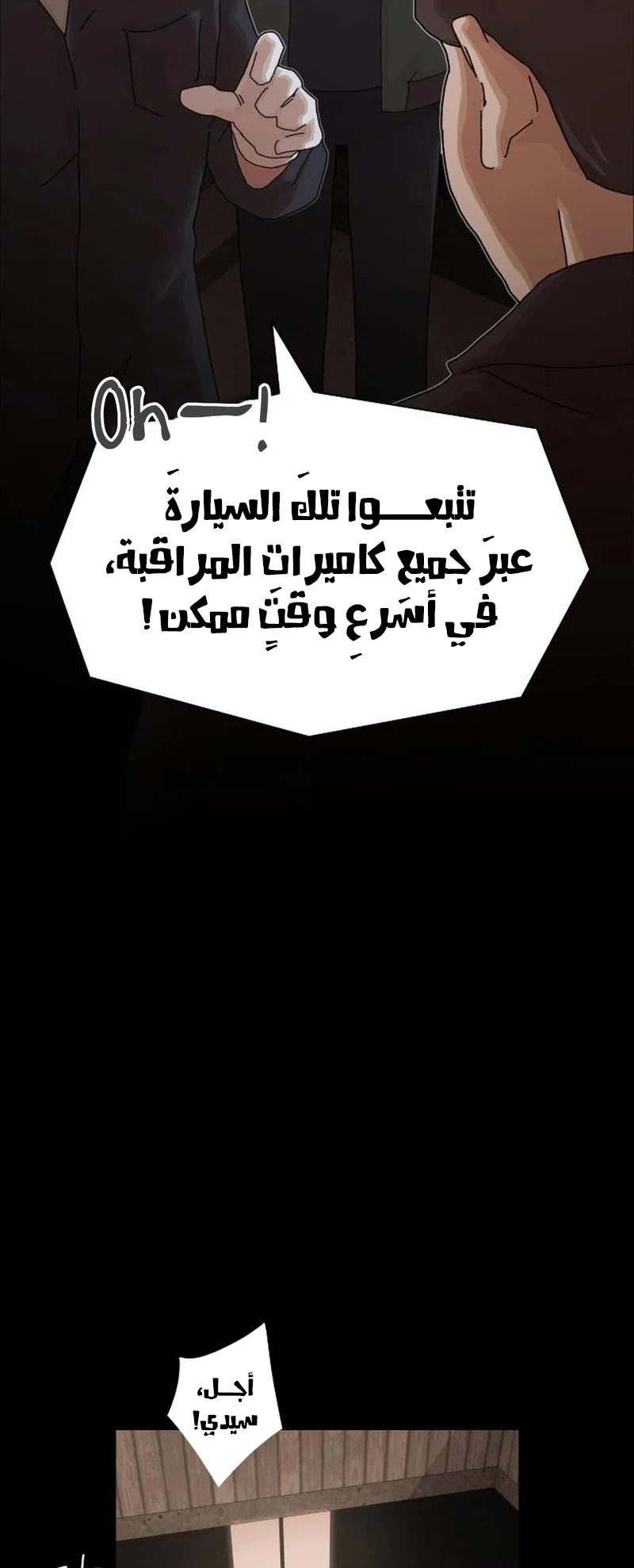 The Genius Who Reads the World الفصل 22 صفحة 69