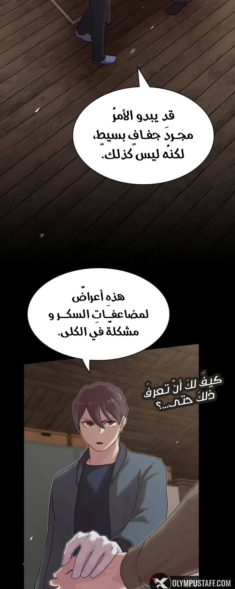The Genius Who Reads the World الفصل 22 صفحة 87